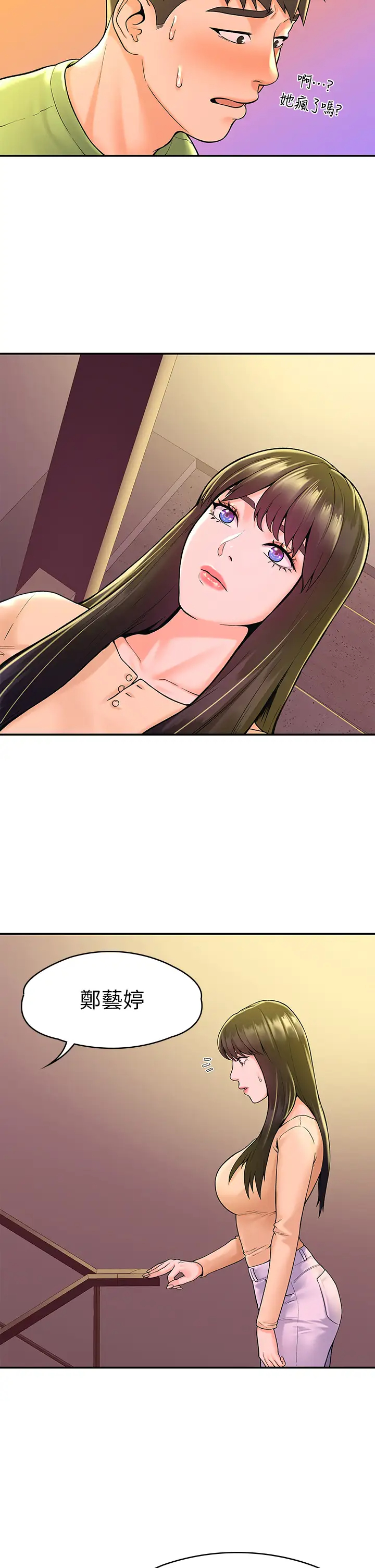 [韩国漫画] 大学棒棒糖 校园,巨乳大奶,女学生#[37P]-22