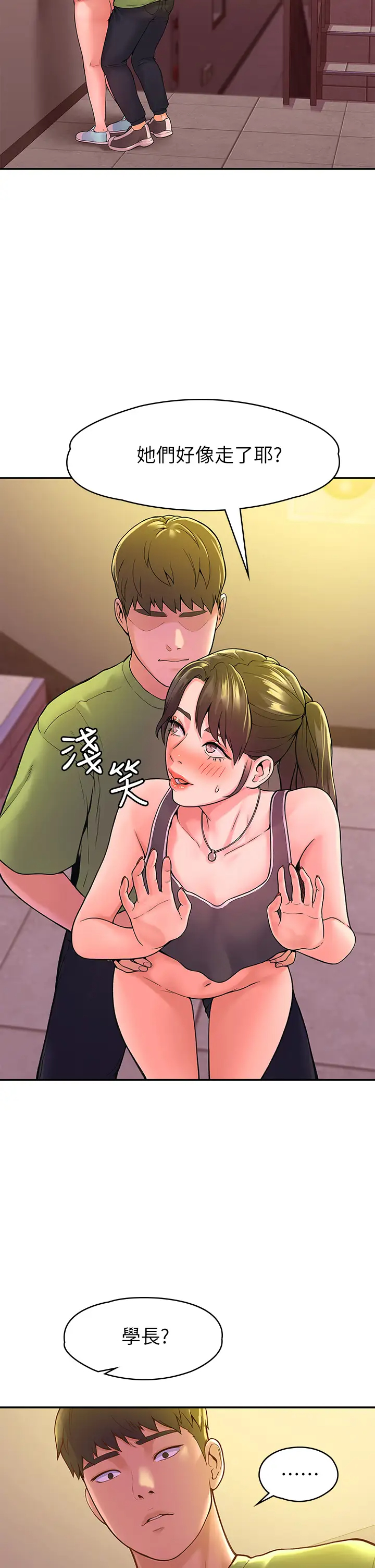 [韩国漫画] 大学棒棒糖 校园,巨乳大奶,女学生#[37P]-32