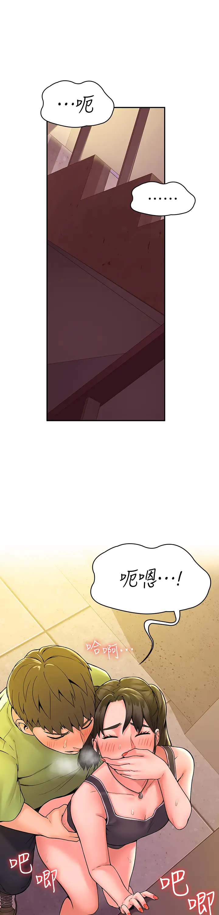 [韩国漫画] 大学棒棒糖 校园,巨乳大奶,女学生#[37P]-7