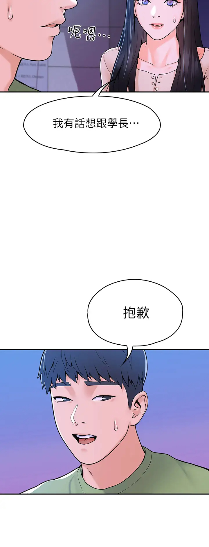 [韩国漫画] 大学棒棒糖 校园,巨乳大奶,女学生#[40P]-19
