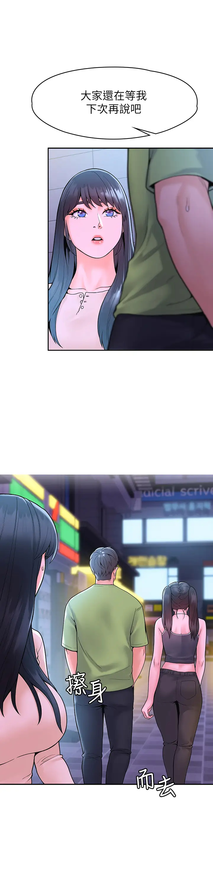 [韩国漫画] 大学棒棒糖 校园,巨乳大奶,女学生#[40P]-20