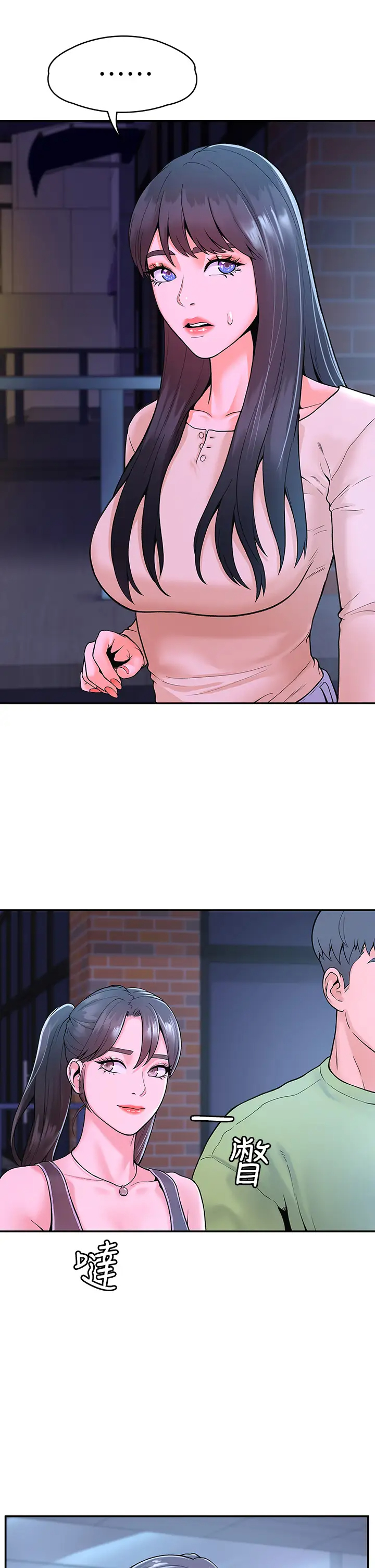 [韩国漫画] 大学棒棒糖 校园,巨乳大奶,女学生#[40P]-21