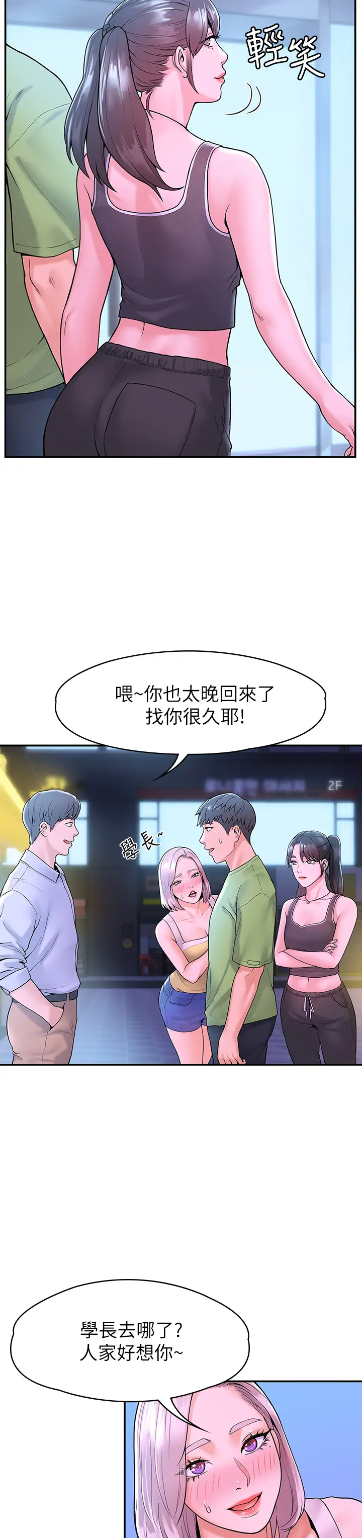 [韩国漫画] 大学棒棒糖 校园,巨乳大奶,女学生#[40P]-22
