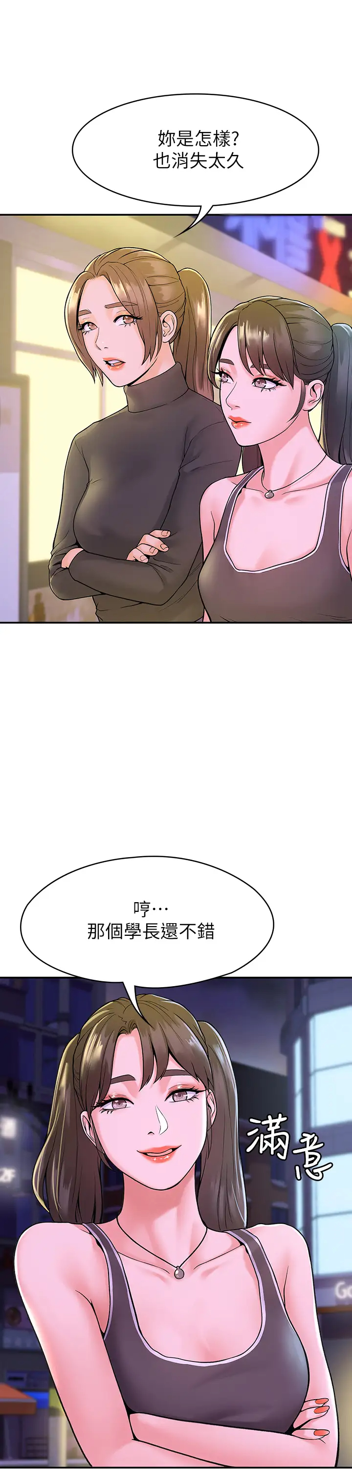 [韩国漫画] 大学棒棒糖 校园,巨乳大奶,女学生#[40P]-24