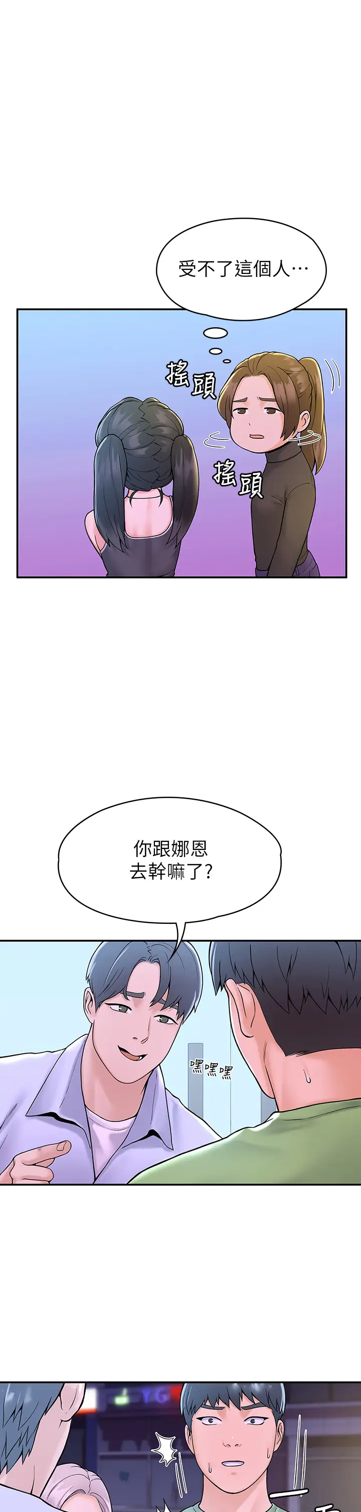[韩国漫画] 大学棒棒糖 校园,巨乳大奶,女学生#[40P]-25