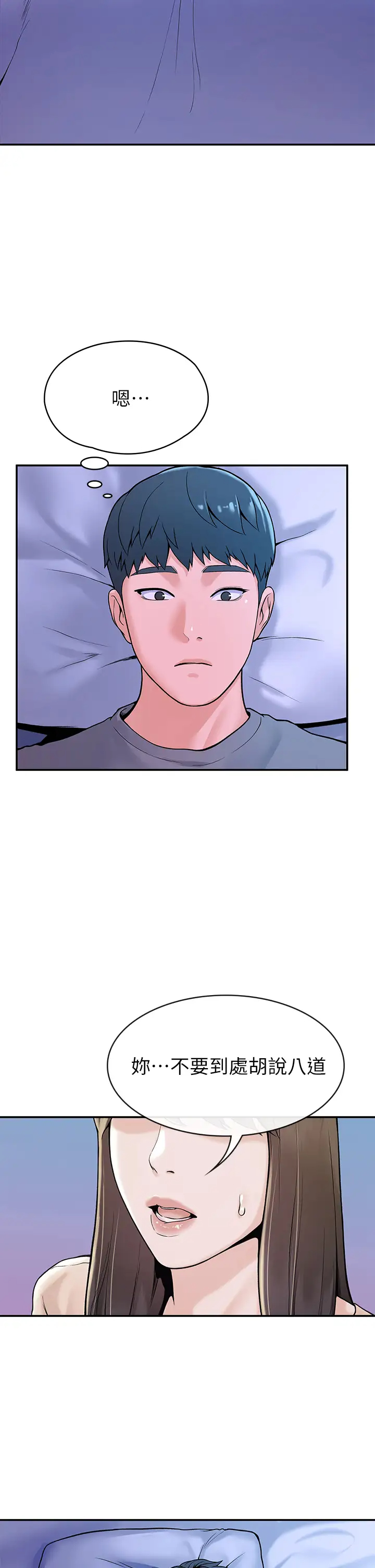 [韩国漫画] 大学棒棒糖 校园,巨乳大奶,女学生#[40P]-29