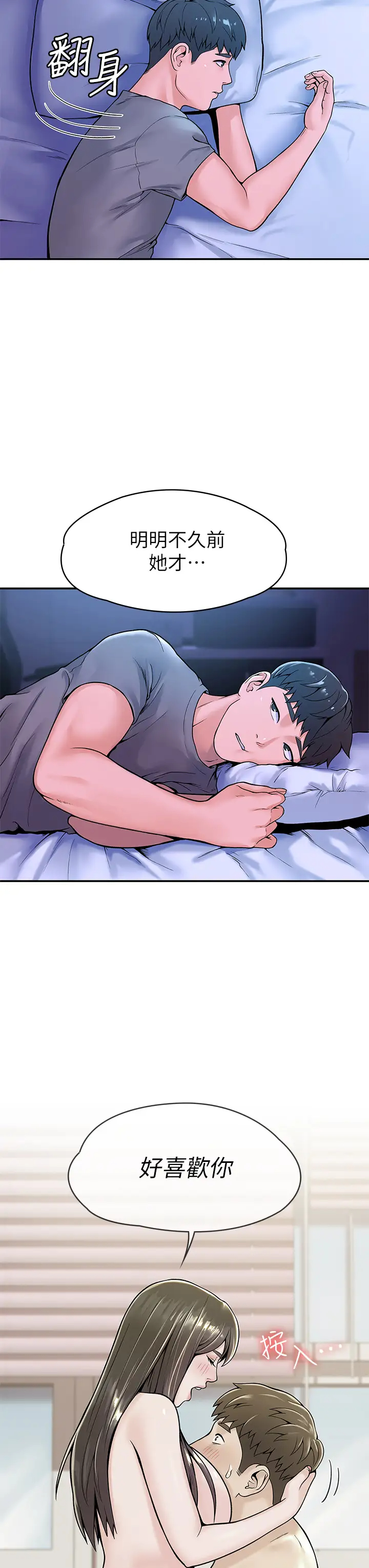 [韩国漫画] 大学棒棒糖 校园,巨乳大奶,女学生#[40P]-30