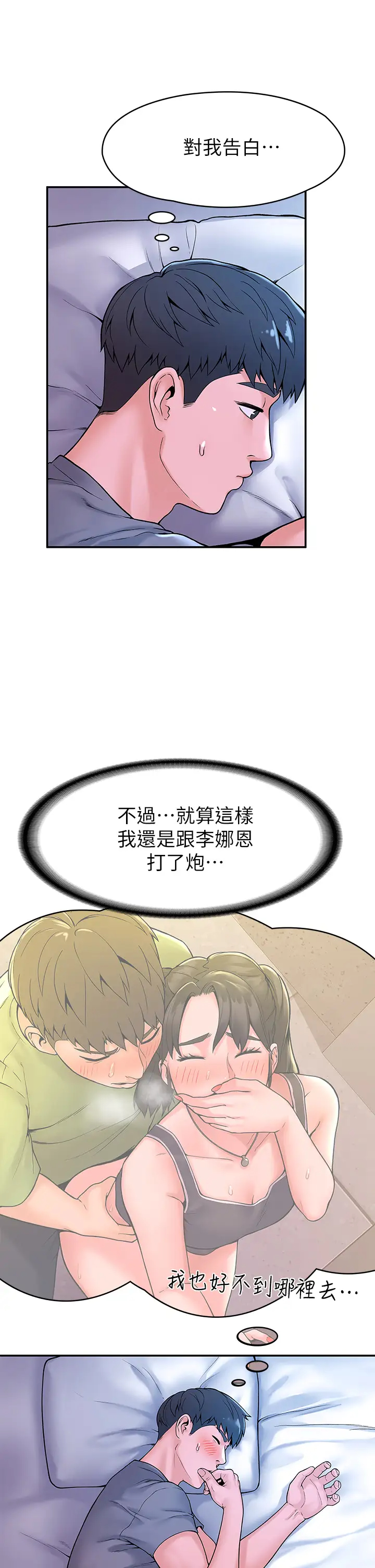[韩国漫画] 大学棒棒糖 校园,巨乳大奶,女学生#[40P]-32