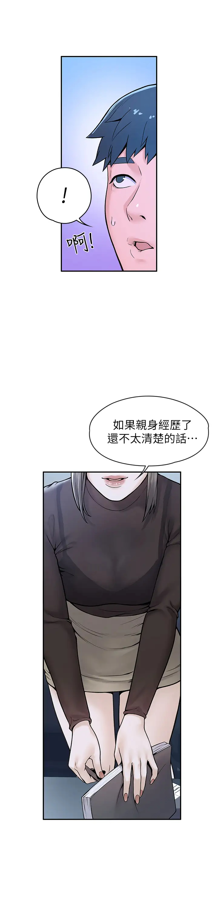 [韩国漫画] 大学棒棒糖 校园,巨乳大奶,女学生#[40P]-35