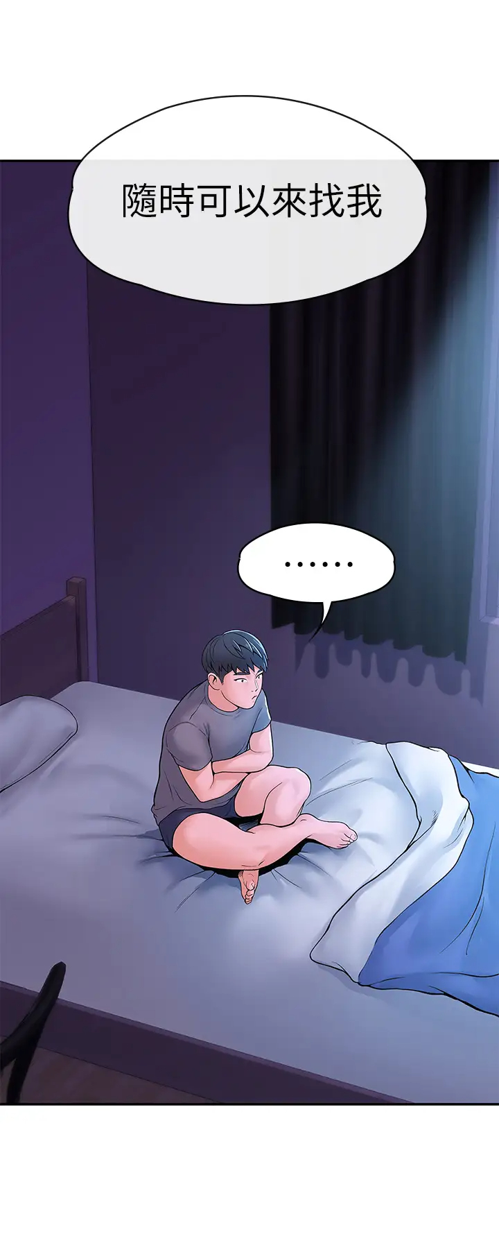 [韩国漫画] 大学棒棒糖 校园,巨乳大奶,女学生#[40P]-36