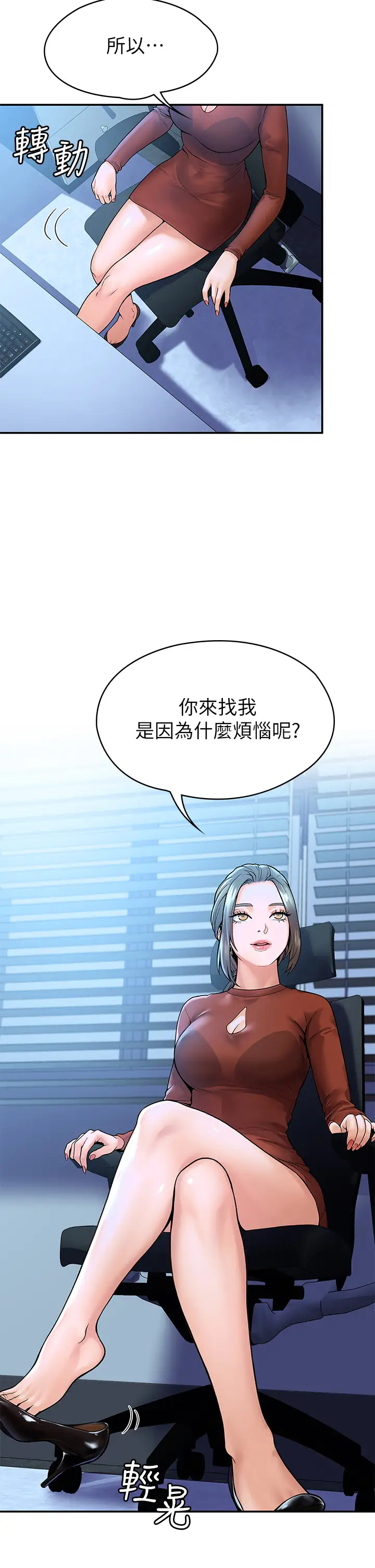 [韩国漫画] 大学棒棒糖 校园,巨乳大奶,女学生#[40P]-38