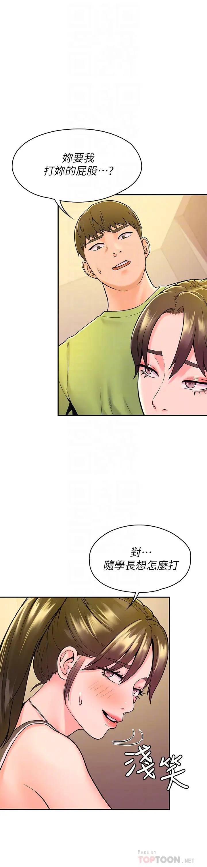 [韩国漫画] 大学棒棒糖 校园,巨乳大奶,女学生#[40P]-4