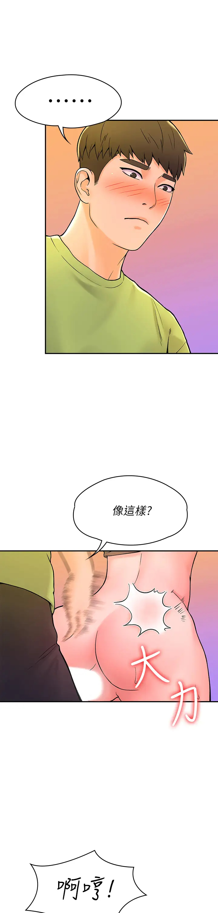 [韩国漫画] 大学棒棒糖 校园,巨乳大奶,女学生#[40P]-5
