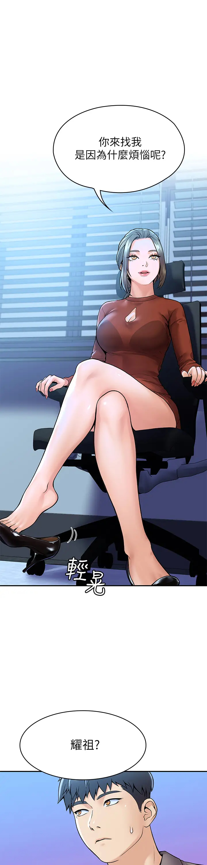 [韩国漫画] 大学棒棒糖 校园,巨乳大奶,女学生#[35P]-1