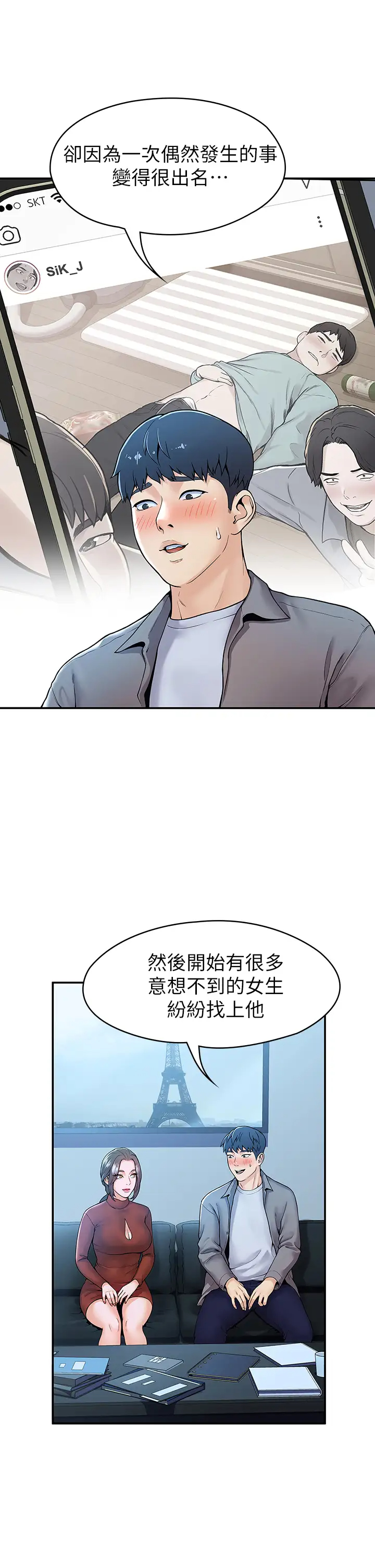 [韩国漫画] 大学棒棒糖 校园,巨乳大奶,女学生#[35P]-10