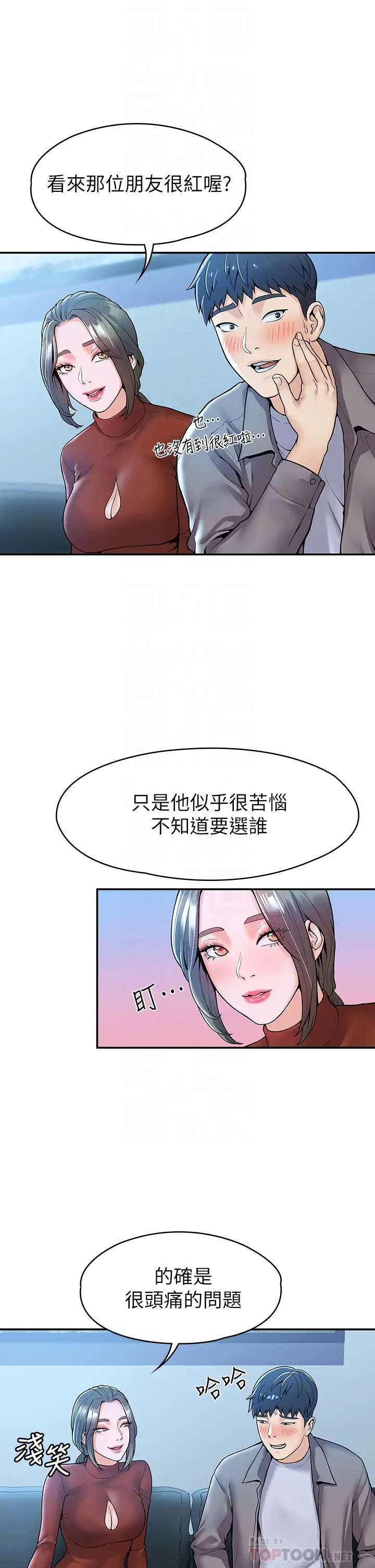 [韩国漫画] 大学棒棒糖 校园,巨乳大奶,女学生#[35P]-11