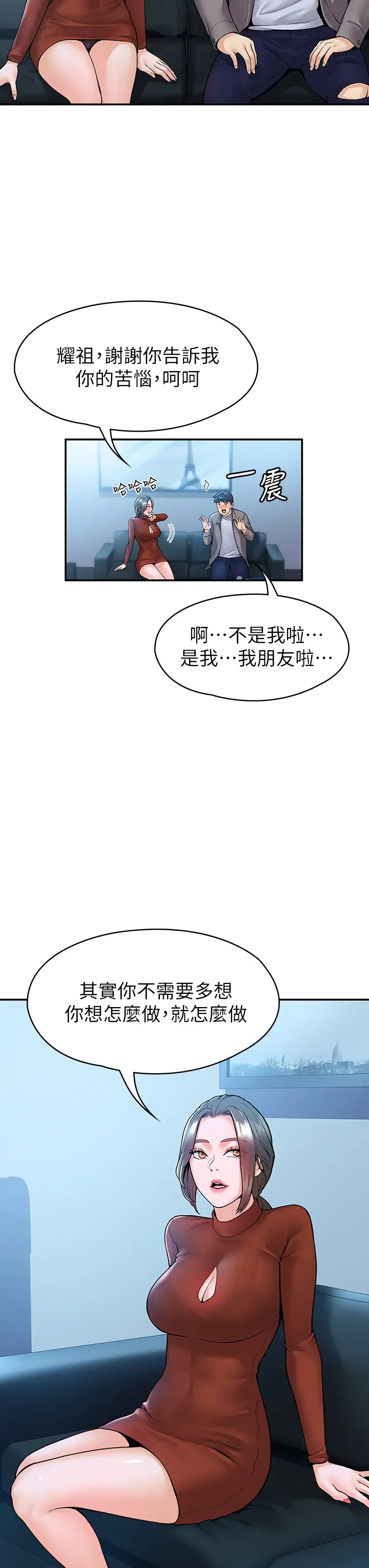 [韩国漫画] 大学棒棒糖 校园,巨乳大奶,女学生#[35P]-12