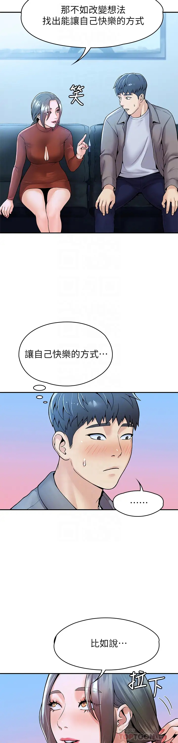 [韩国漫画] 大学棒棒糖 校园,巨乳大奶,女学生#[35P]-15