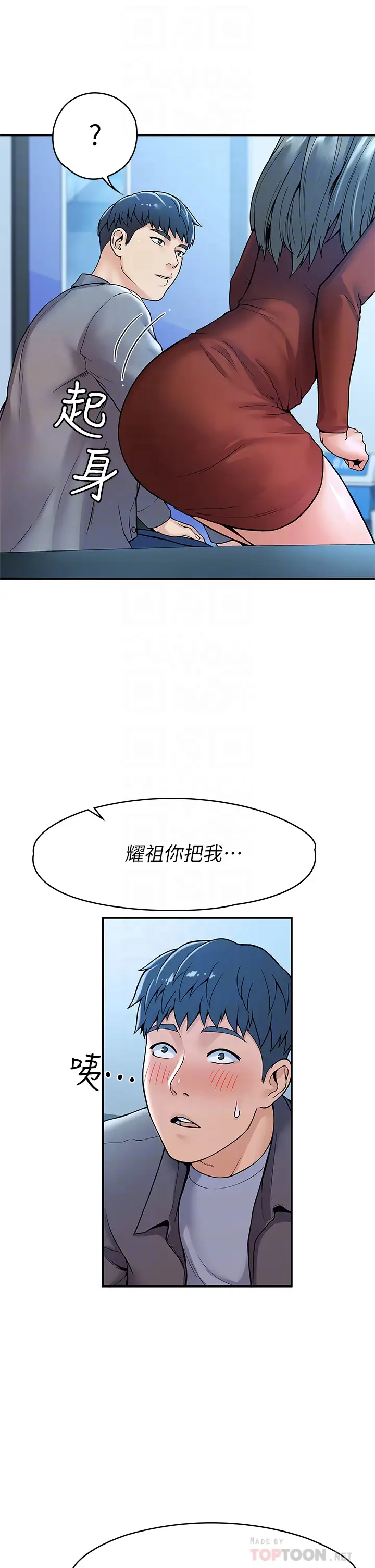[韩国漫画] 大学棒棒糖 校园,巨乳大奶,女学生#[35P]-17