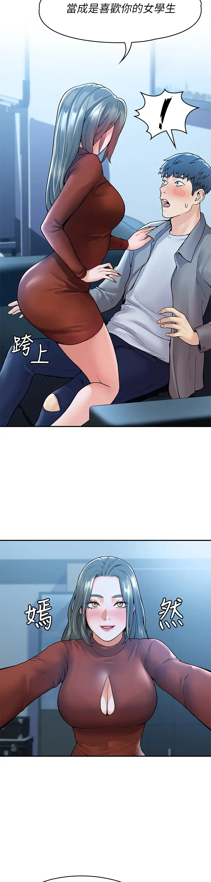 [韩国漫画] 大学棒棒糖 校园,巨乳大奶,女学生#[35P]-18