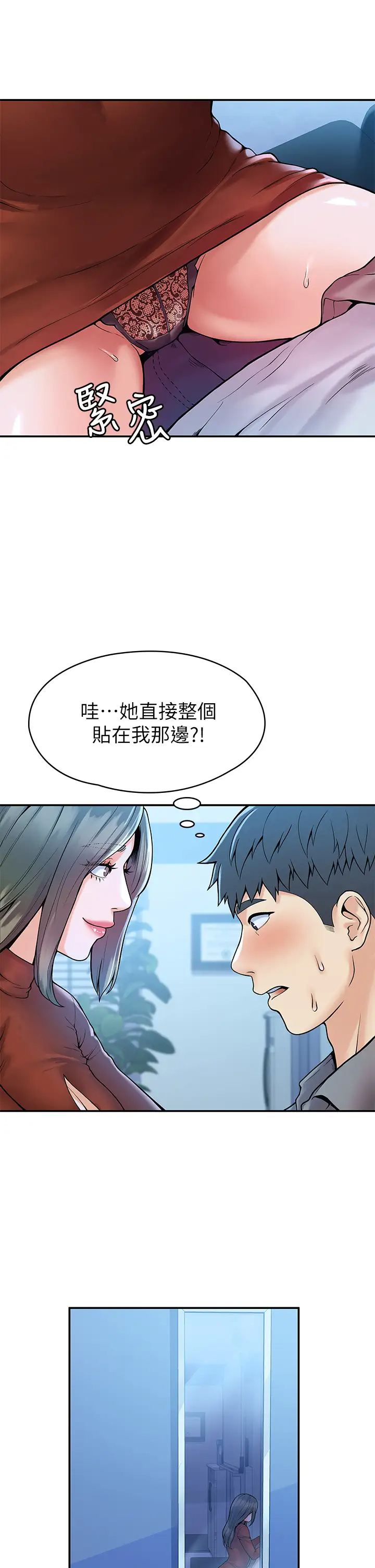 [韩国漫画] 大学棒棒糖 校园,巨乳大奶,女学生#[35P]-20