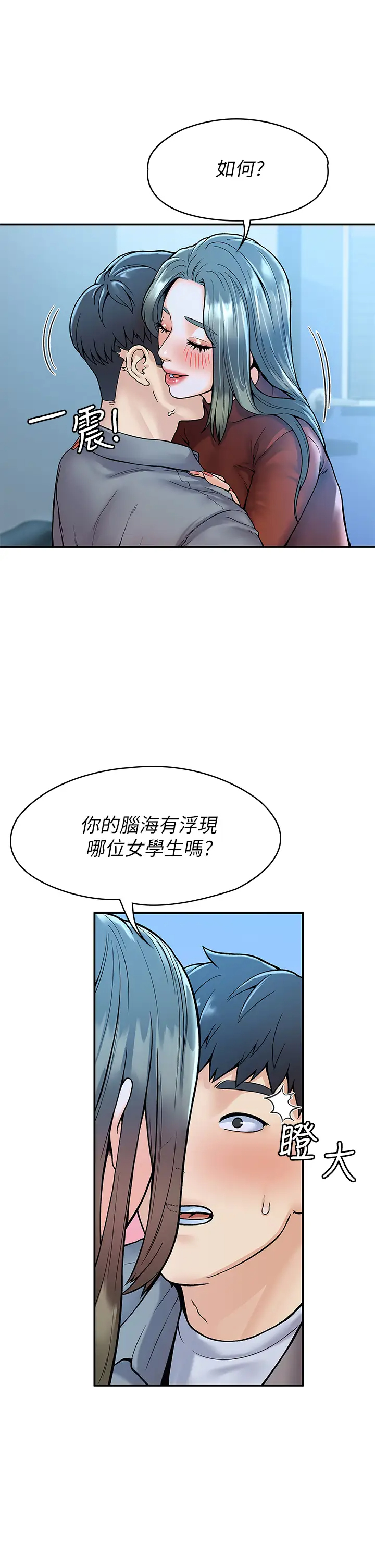 [韩国漫画] 大学棒棒糖 校园,巨乳大奶,女学生#[35P]-23