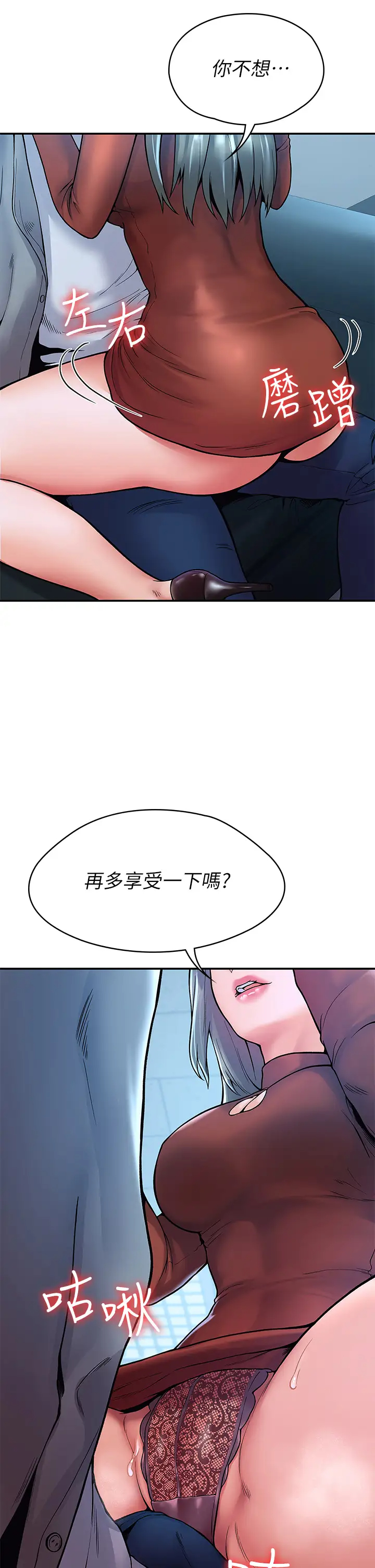 [韩国漫画] 大学棒棒糖 校园,巨乳大奶,女学生#[35P]-24