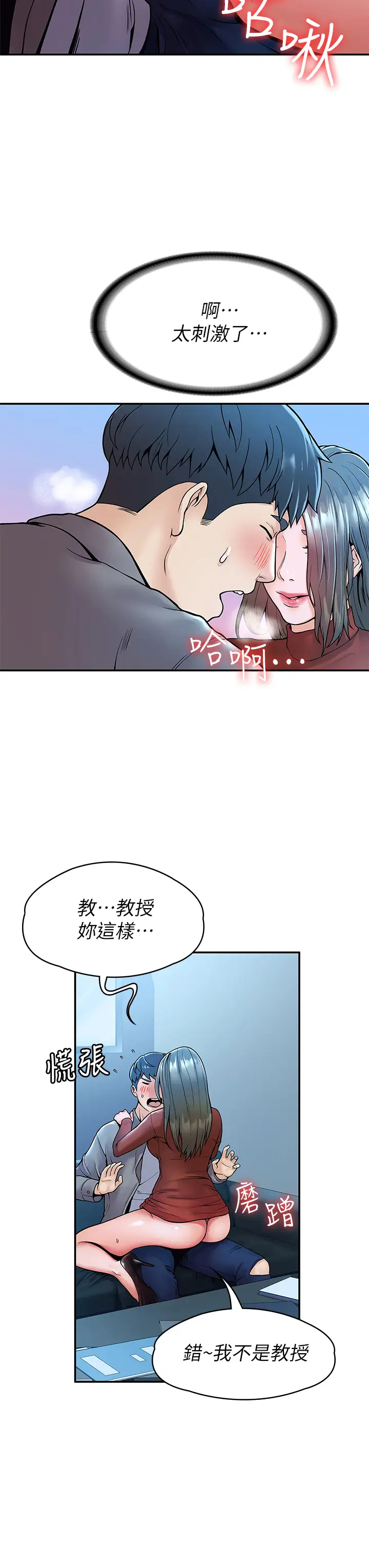 [韩国漫画] 大学棒棒糖 校园,巨乳大奶,女学生#[35P]-25