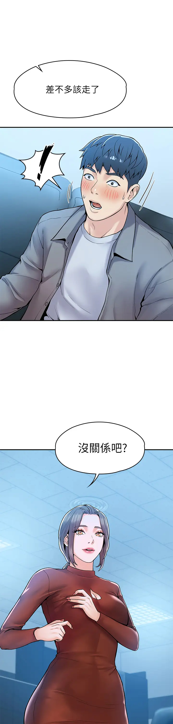 [韩国漫画] 大学棒棒糖 校园,巨乳大奶,女学生#[35P]-31