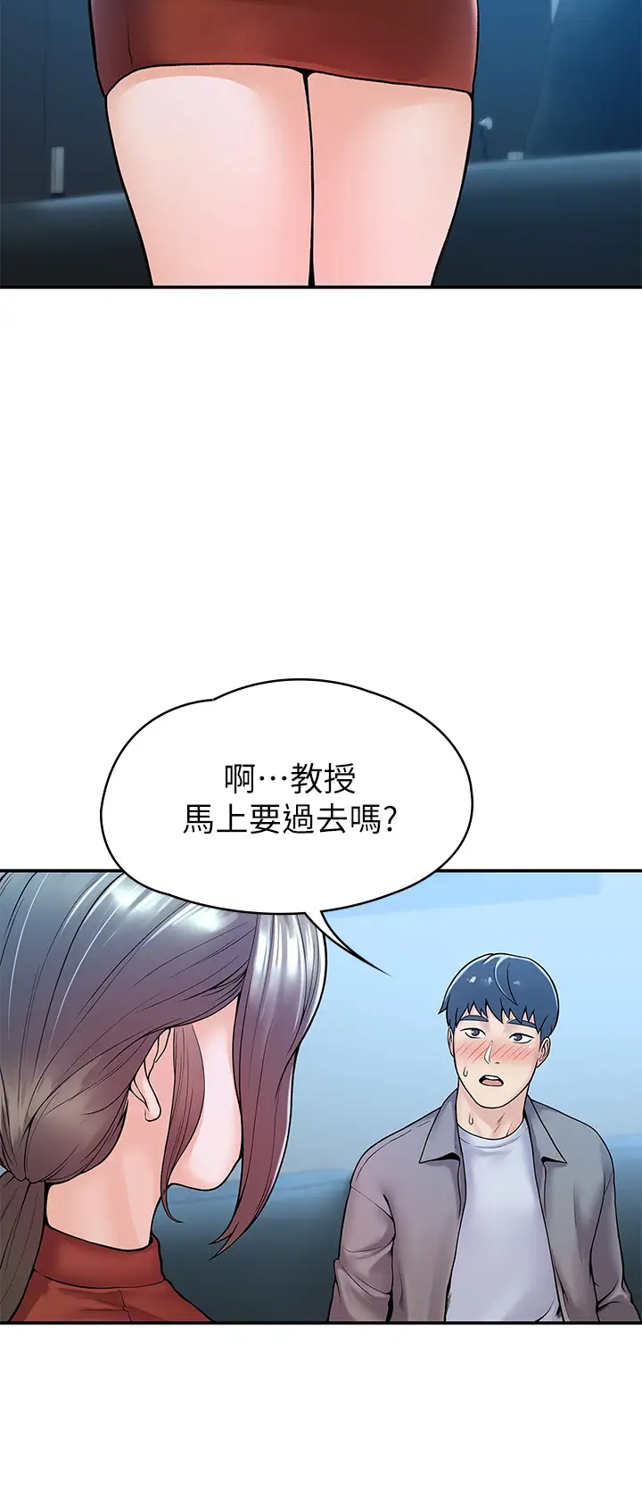[韩国漫画] 大学棒棒糖 校园,巨乳大奶,女学生#[35P]-32