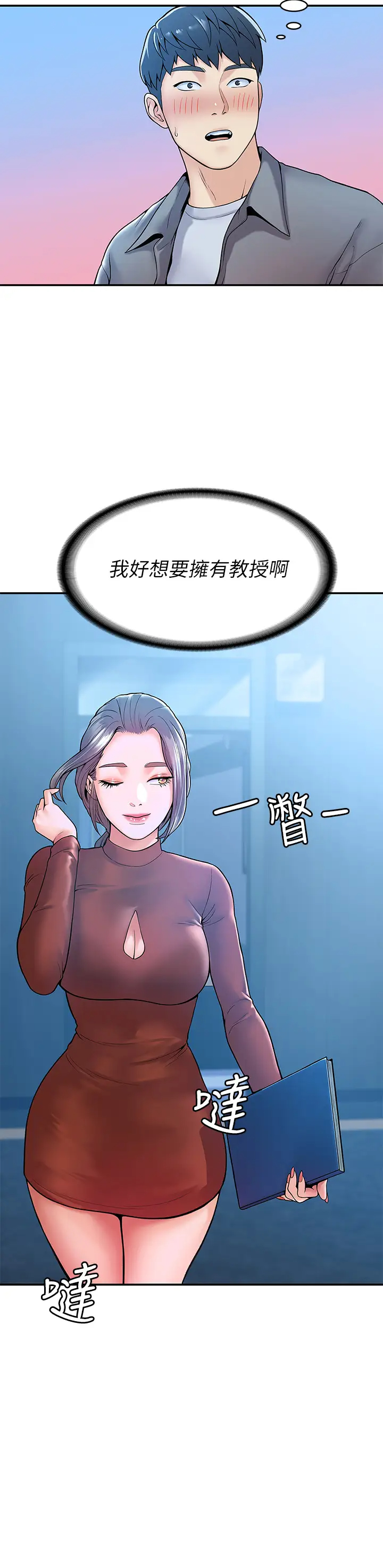 [韩国漫画] 大学棒棒糖 校园,巨乳大奶,女学生#[35P]-34