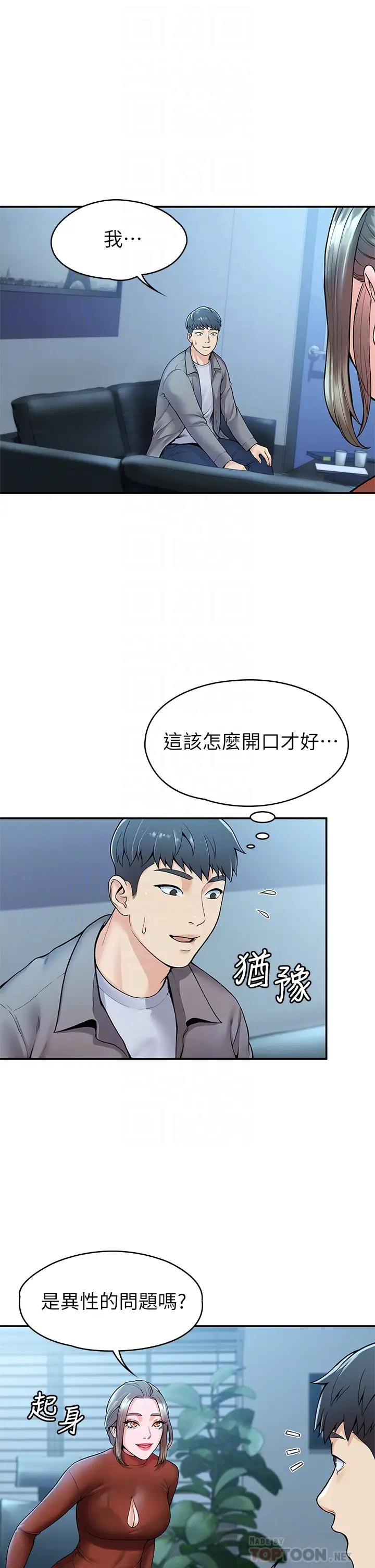 [韩国漫画] 大学棒棒糖 校园,巨乳大奶,女学生#[35P]-4