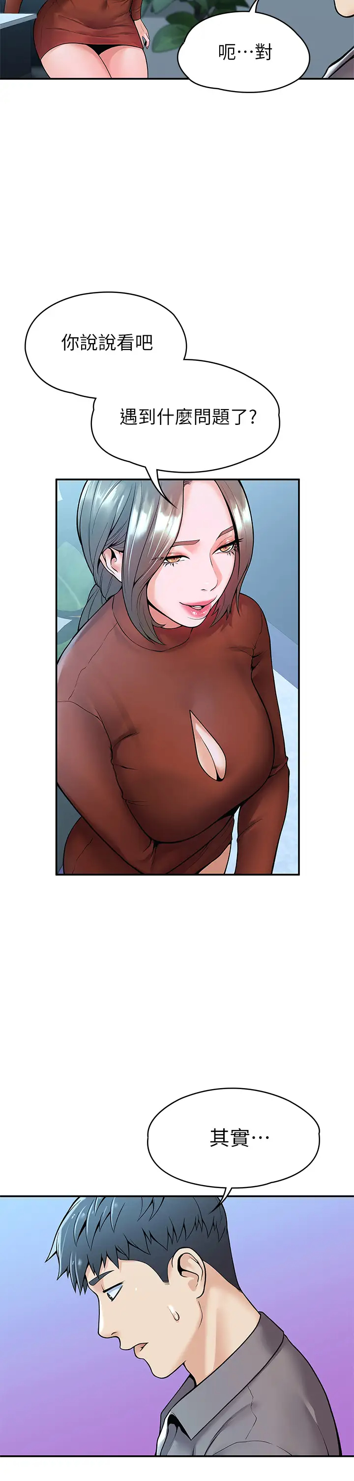 [韩国漫画] 大学棒棒糖 校园,巨乳大奶,女学生#[35P]-5