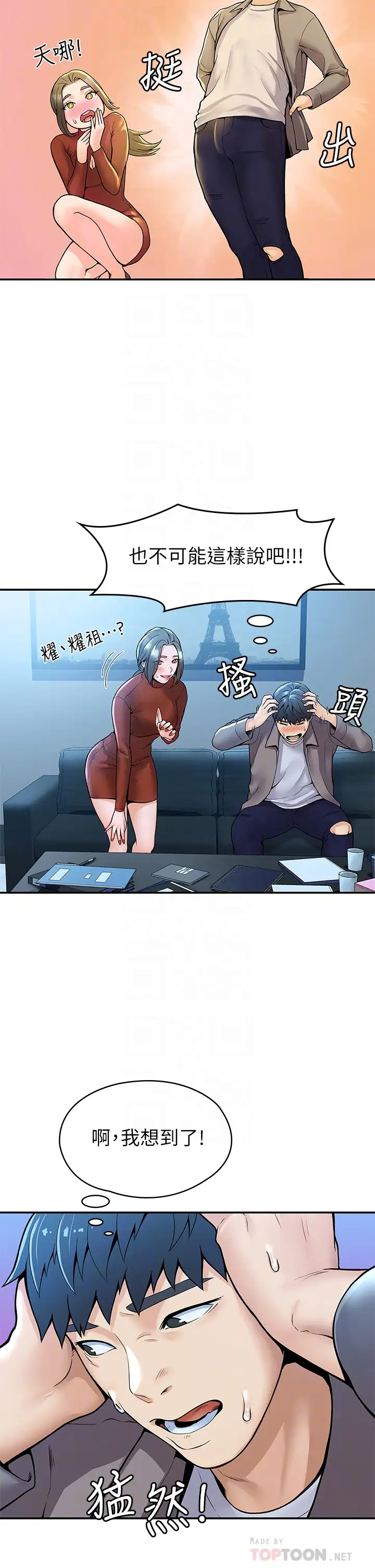 [韩国漫画] 大学棒棒糖 校园,巨乳大奶,女学生#[35P]-7