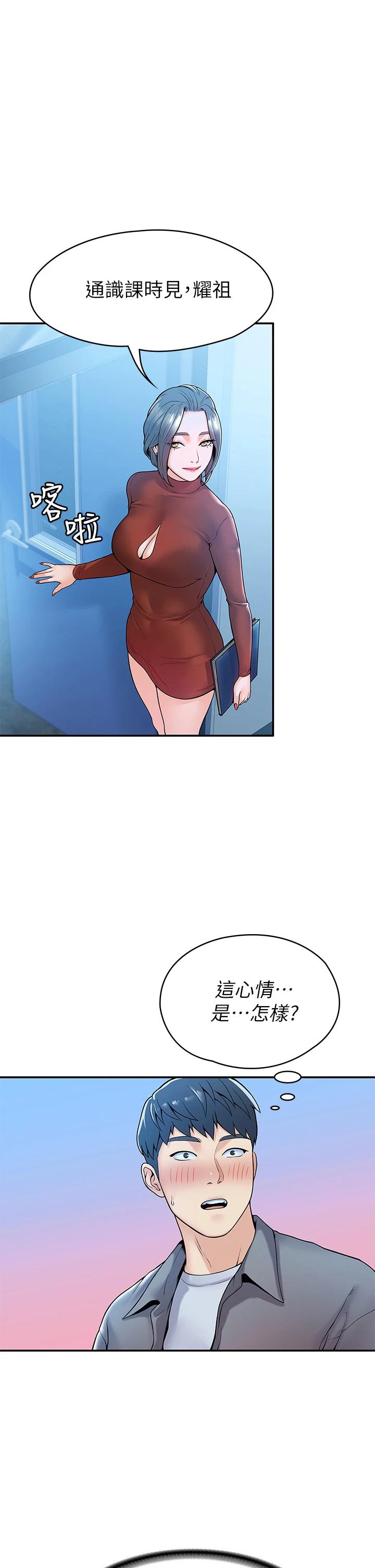 [韩国漫画] 大学棒棒糖 校园,巨乳大奶,女学生#[39P]-1