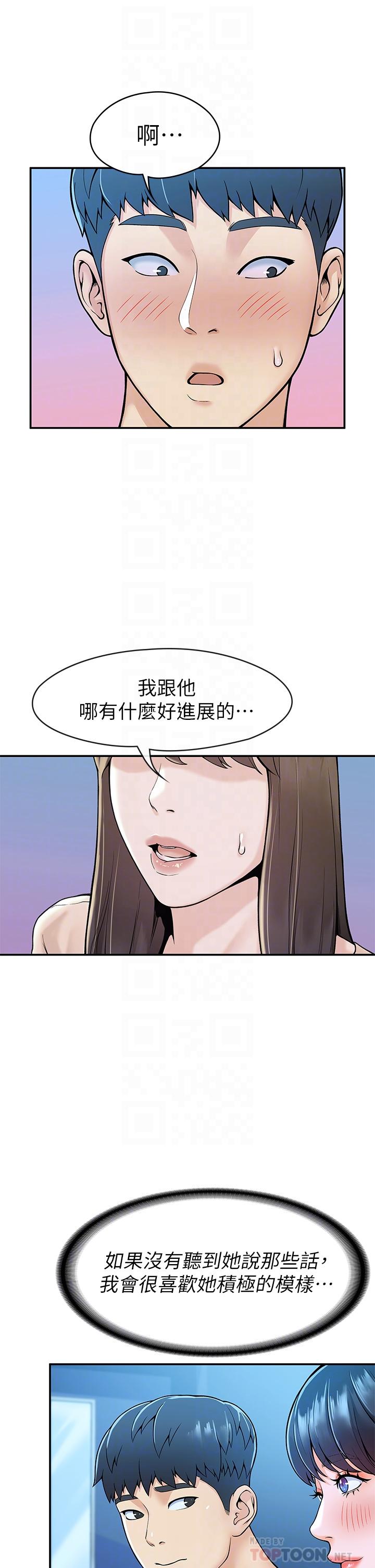 [韩国漫画] 大学棒棒糖 校园,巨乳大奶,女学生#[39P]-10