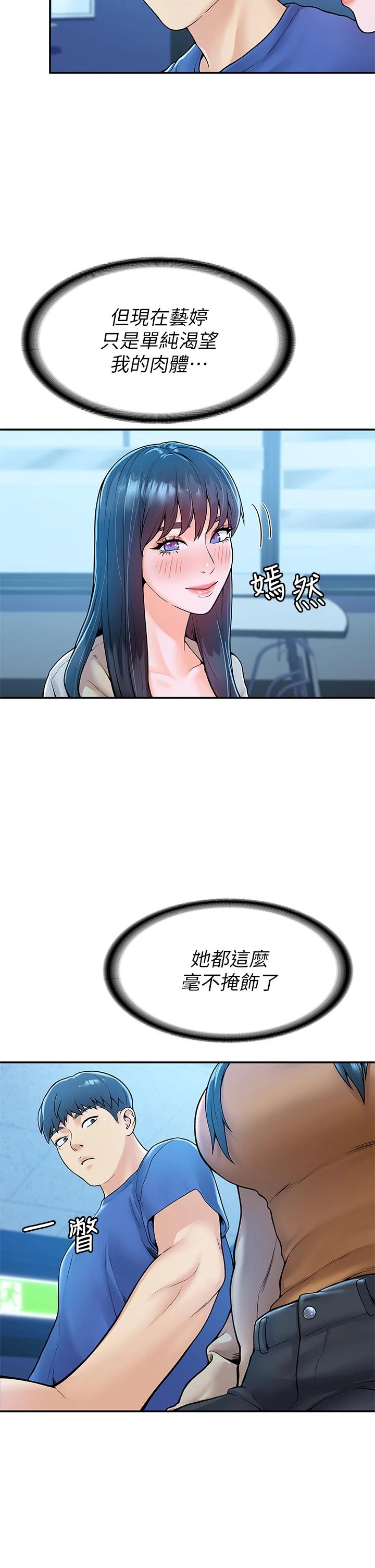 [韩国漫画] 大学棒棒糖 校园,巨乳大奶,女学生#[39P]-11