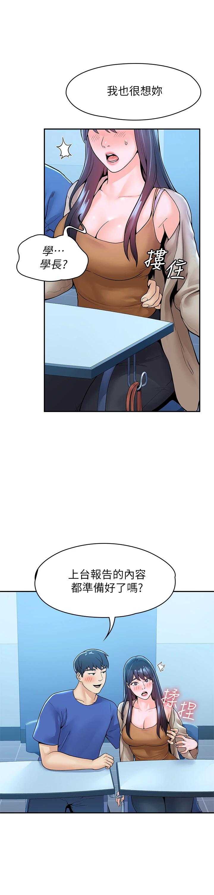 [韩国漫画] 大学棒棒糖 校园,巨乳大奶,女学生#[39P]-13