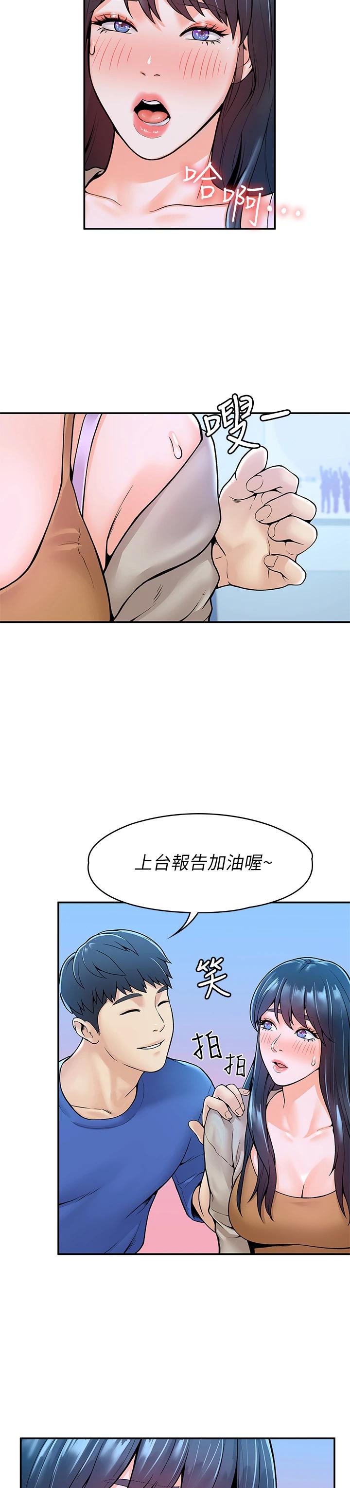 [韩国漫画] 大学棒棒糖 校园,巨乳大奶,女学生#[39P]-15
