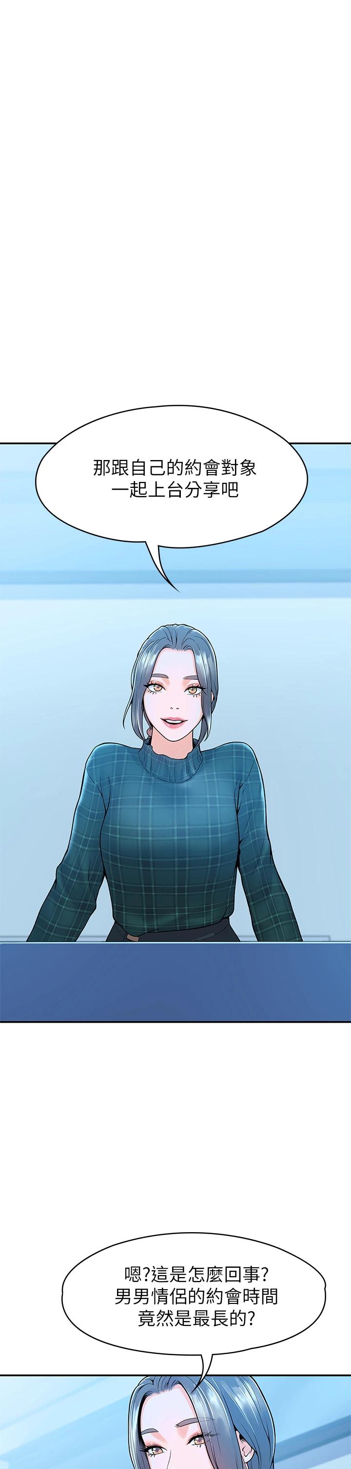 [韩国漫画] 大学棒棒糖 校园,巨乳大奶,女学生#[39P]-20