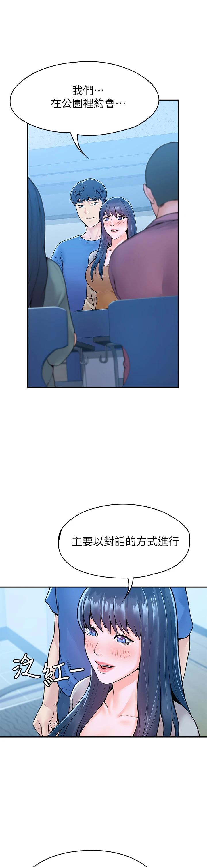 [韩国漫画] 大学棒棒糖 校园,巨乳大奶,女学生#[39P]-23