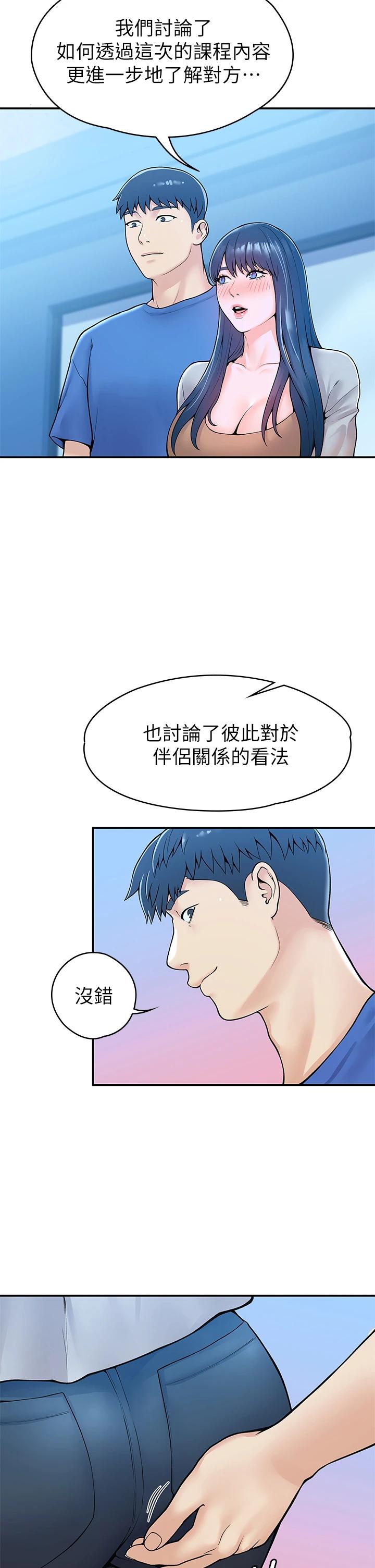 [韩国漫画] 大学棒棒糖 校园,巨乳大奶,女学生#[39P]-24