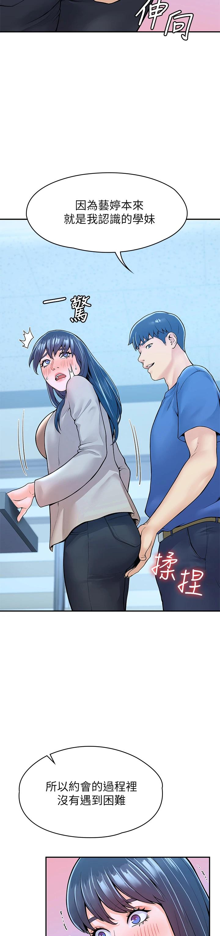 [韩国漫画] 大学棒棒糖 校园,巨乳大奶,女学生#[39P]-25