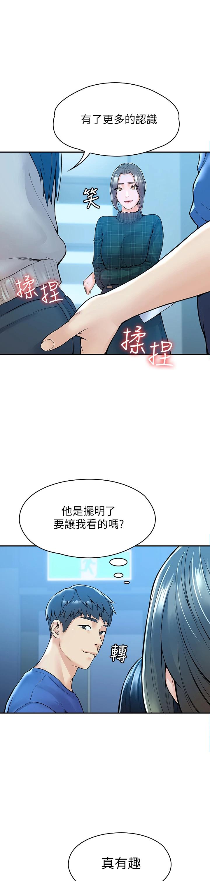 [韩国漫画] 大学棒棒糖 校园,巨乳大奶,女学生#[39P]-28