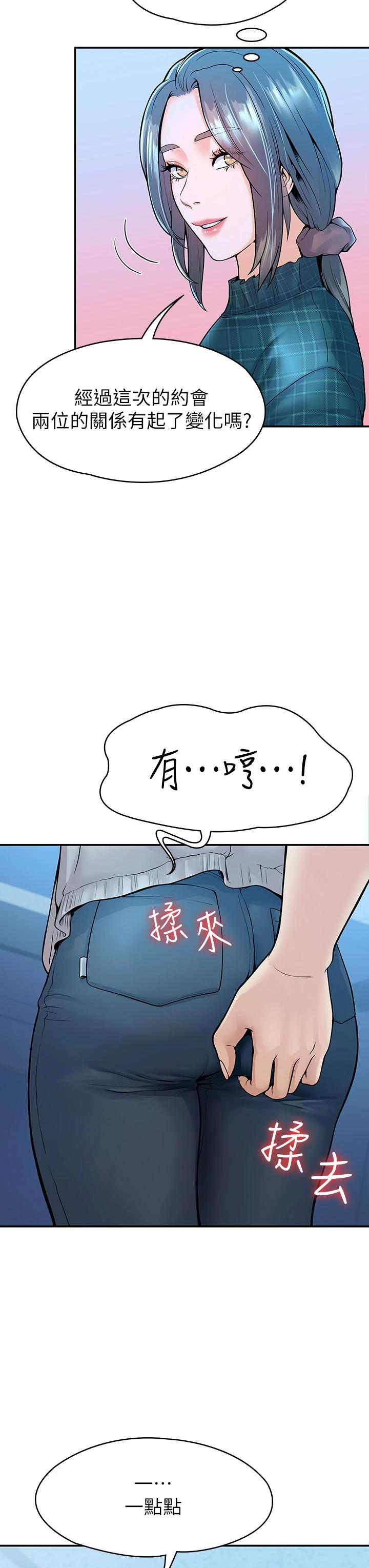 [韩国漫画] 大学棒棒糖 校园,巨乳大奶,女学生#[39P]-29