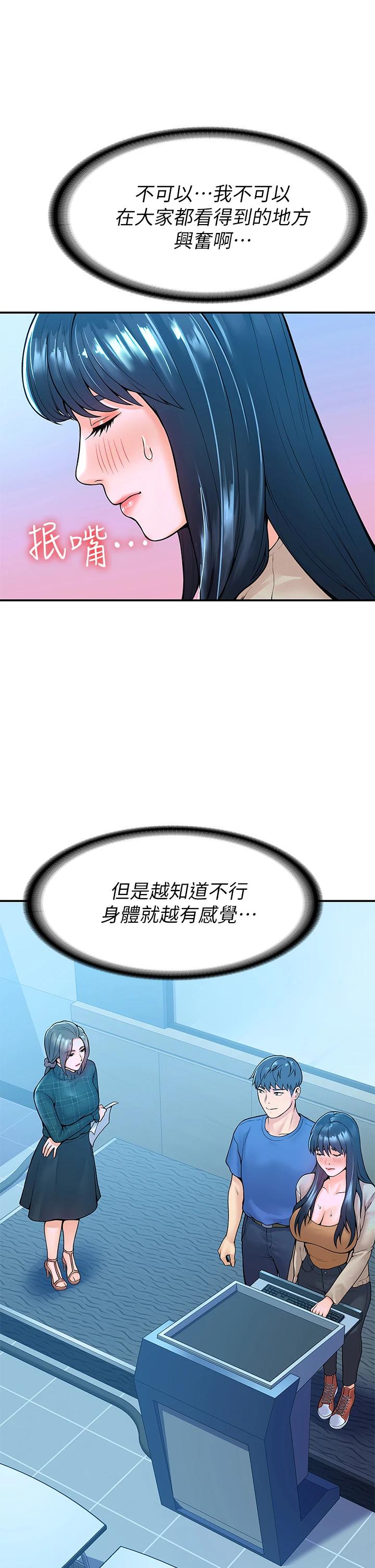 [韩国漫画] 大学棒棒糖 校园,巨乳大奶,女学生#[39P]-31