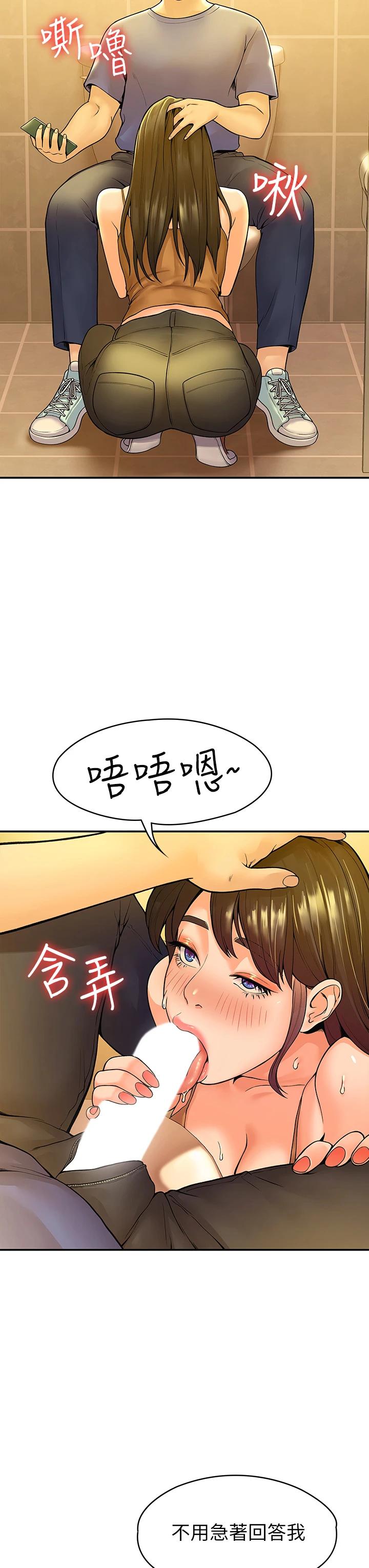[韩国漫画] 大学棒棒糖 校园,巨乳大奶,女学生#[39P]-36