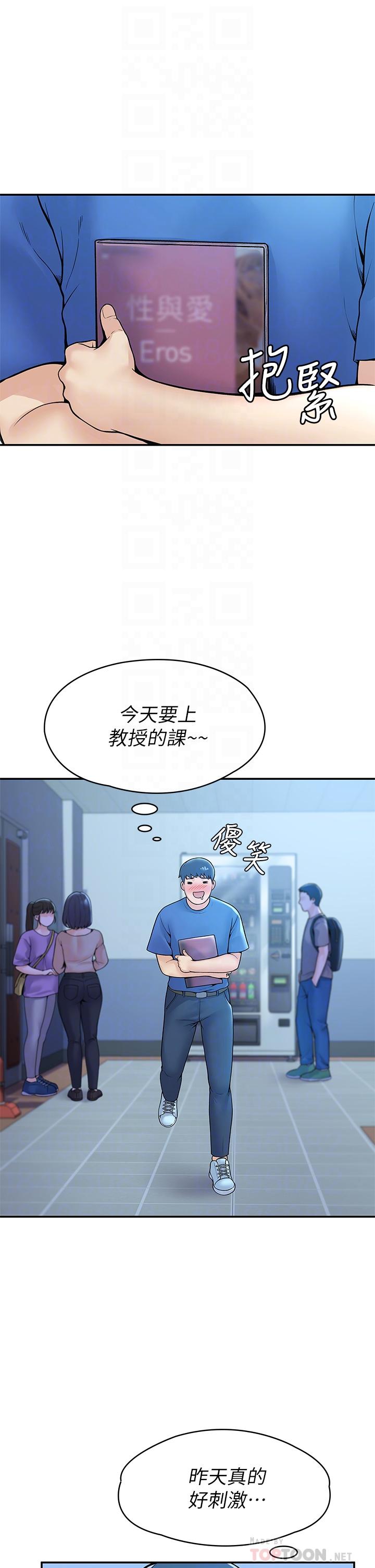 [韩国漫画] 大学棒棒糖 校园,巨乳大奶,女学生#[39P]-4