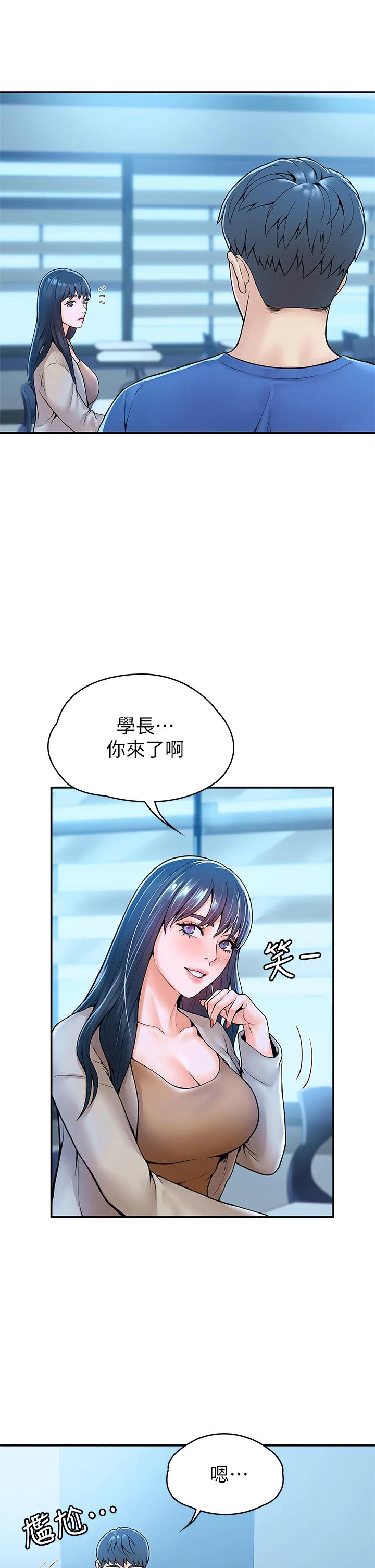 [韩国漫画] 大学棒棒糖 校园,巨乳大奶,女学生#[39P]-7