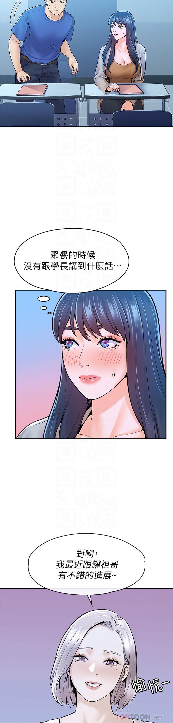 [韩国漫画] 大学棒棒糖 校园,巨乳大奶,女学生#[39P]-8